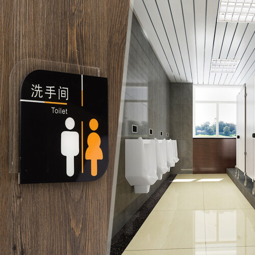 洗手间男女厕所标牌卫生间指示牌标识牌创意门牌标志牌定制提示牌蹲便座便第三卫生间茶水间无障碍更衣室母婴 洗手间 15*15cm