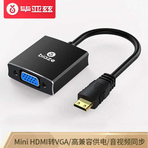 毕亚兹 Mini HDMI转VGA线 高清转换器带音频接口 迷你转接头 笔记本平板相机接显示器投影仪连接线 ZH12-铝