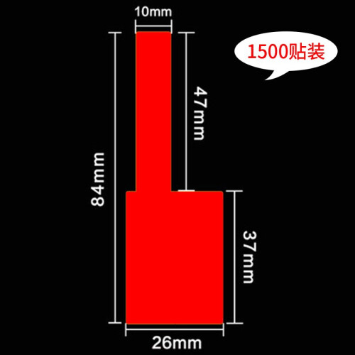 大棠A4线缆标签机房彩色P型不干胶打印纸防水撕不烂刀型网线电线贴纸 可手写 红色50张