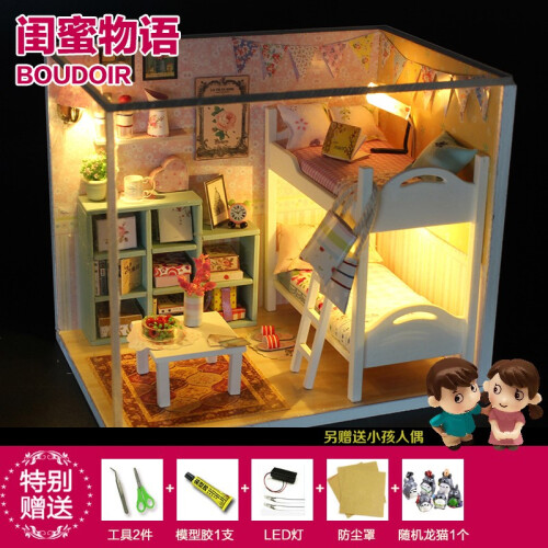 diy小屋 手工制作小房子模型别墅拼装玩具建筑生日礼物送男女生小女孩 闺蜜物语+工具2+模胶+灯+罩+小孩+龙猫