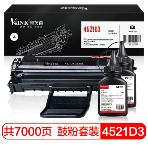 V4INK维芙茵 scx4321硒鼓易加粉+2支碳粉套装(三星4521f墨盒  ML1610粉盒1620 ml2010打印机)