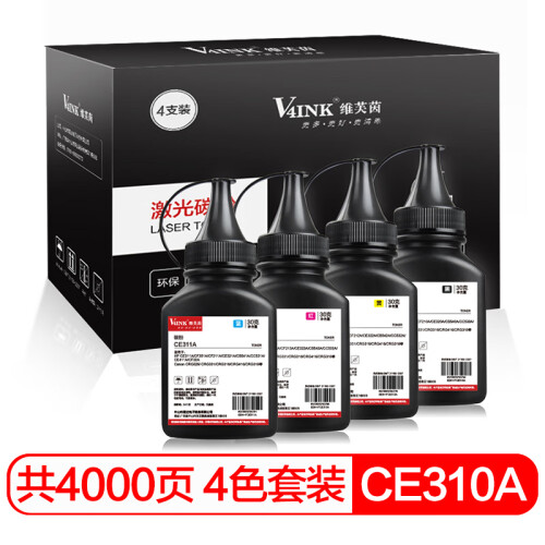 V4INK维芙茵 CE310A彩色粉盒墨粉CF350A硒鼓碳粉四色套装+4芯片(HP 126A CP1025 130A M175 M176 M177fw M275