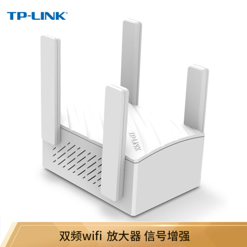 TP-LINK TL-WDA6332RE 1200M双频wifi信号放大器 无线扩展器中继器 家用路由器无线信号增强器