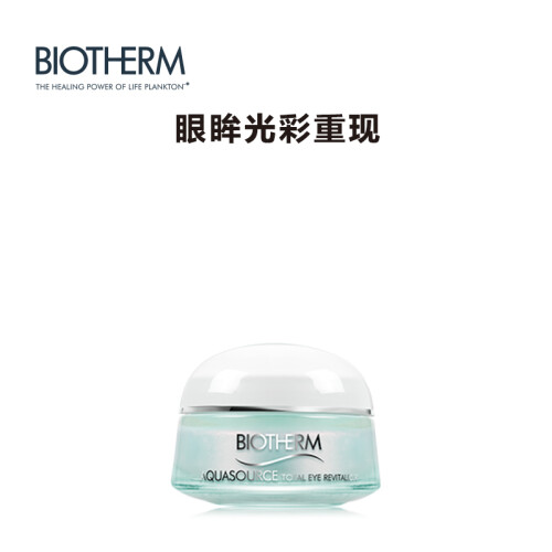 法国碧欧泉（BIOTHERM）女士精华眼霜15ml（眼部精华露 保湿补水 清爽护肤）