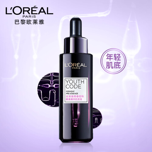 欧莱雅(LOREAL)青春密码酵素精华肌底液75ml (女士酵素面部精华 青春密码黑精华 促进肌肤更新 补水保湿)