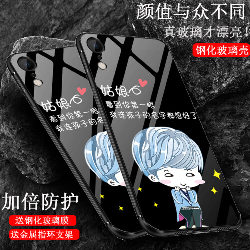 【支持个性定制】魅后 苹果xr手机壳iPhoneX/xs保护套xsmax外壳玻璃壳防摔硅胶磨砂男女款 钟情【苹果xr】