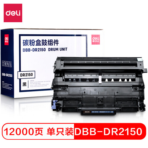 得力（deli）DBB-DR2150 黑色硒鼓组件（适用兄弟 2140/2150N/7030 MFC7340/7450）