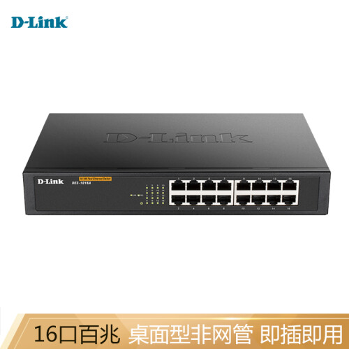 友讯（D-Link）DES-1016A  16口百兆非网管交换机 桌面式（带机架配件）