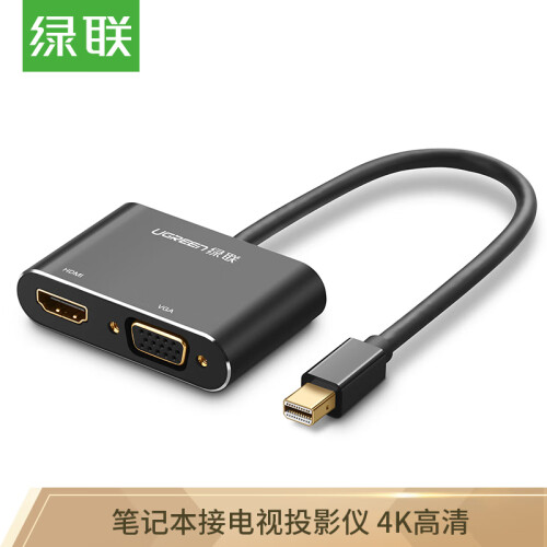 绿联（UGREEN）Mini DP转HDMI/VGA转换器线 4K高清雷电转接头 适用苹果微软笔记本接投影仪显示器 黑20422