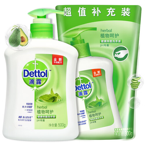 京东超市滴露Dettol 健康抑菌洗手液 植物呵护 特惠装 500g/瓶 送 300g补充装 易冲洗