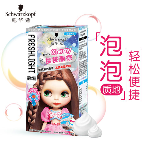 京东超市施华蔻(Schwarzkopf)斐丝丽泡泡染发霜7-99/9樱桃丽棕(染发剂染发膏泡沫摩丝 流行色彩染 方便易上色 男女士)