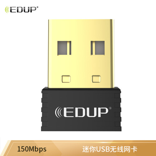 EDUP EP-N8530 150M迷你型USB无线网卡 随身wifi接收器 软AP发射 台式机 笔记本通用