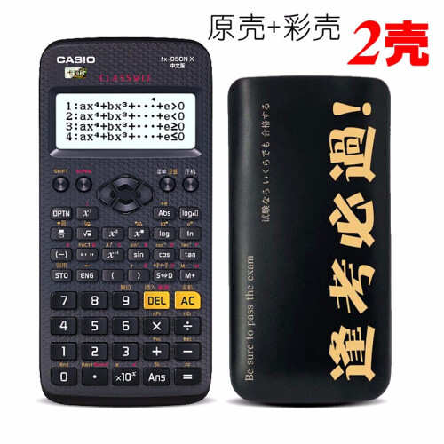 Casio 卡西欧计算器FX-95CN X中文函数计算机 CPA学生考试专用 逢考必过黑（另送标配4件套）