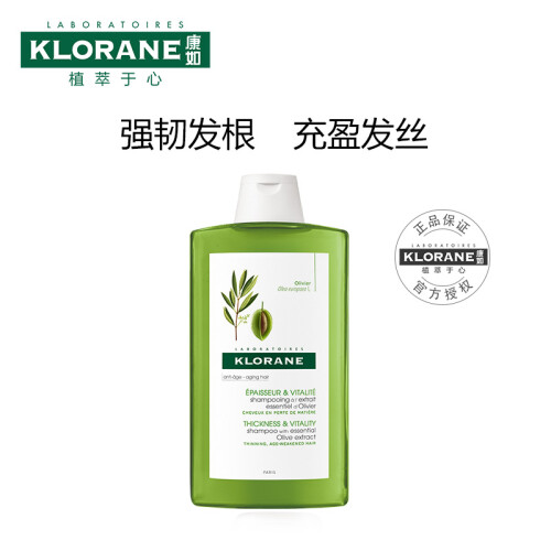 京东超市康如（Klorane）橄榄强韧洗发水 400ml(强韧活力 充盈发丝 后天细软发质 无硅油温和不刺激 法国原装进口）