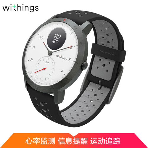 Withings Steel HR Sport 智能手表 金属表面 智能心率追踪 摄氧量 游泳防水 来电提醒 白色 NOKIA/诺基亚