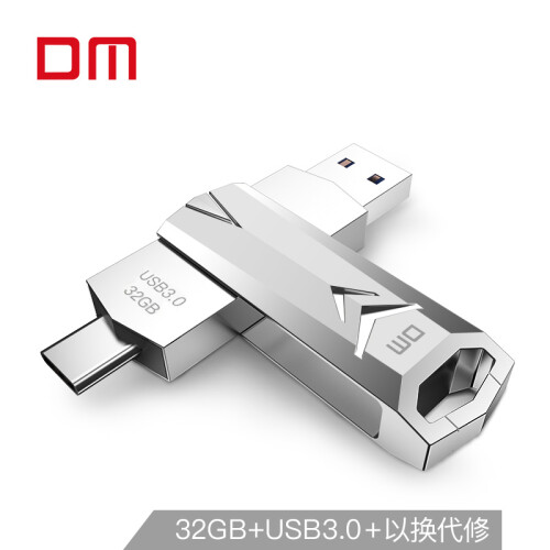 大迈（DM）32GB Type-c USB3.0 U盘 法师PD098系列 安卓手机电脑两用车载高速优盘