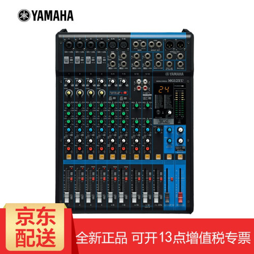 YAMAHA/雅马哈 MG10 MG12 MG16XU MG20调音台多路控制带效果 MG12XU调音台 12路(带效果)