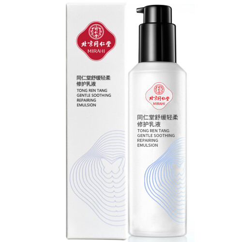 同仁堂敏感肌肤护肤品 舒缓轻柔修护乳液100ml 富含洋甘菊精华 滋润补水保湿 修护角质红血丝 改善肌肤耐受力