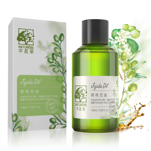 芊茗草荷荷巴油100ml（ 去黑头 抖音正品 基础油 卸妆油 护发油 补水保湿 清洁头皮 面部全身按摩精油 ）