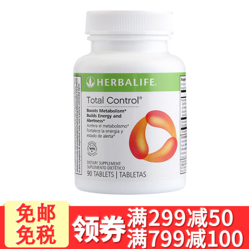 海囤全球康宝莱（HERBALIFE） 美国产原装康宝莱奶昔粉代餐减肥减重套餐 蛋白混合代餐粉奶昔 脂肪燃烧片 90片