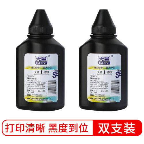 天色适用富士施乐P115b碳粉M115b;M115F/FS打印机墨粉P118W施乐M118 双支装