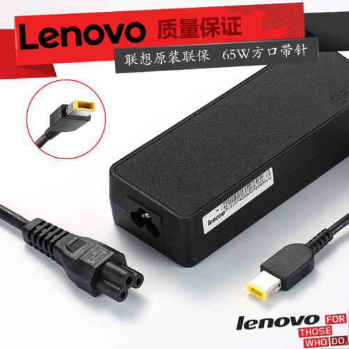 联想（Lenovo） 原装电源适配器 笔记本充电器 电源线 65W(20V 3.25A)方口 T450/T440P/T460S/X1/T460