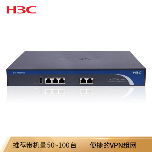 华三（H3C）ER2200G2 千兆企业级网关路由器 双WAN口 VPN/AC控制器