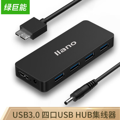 绿巨能（llano） USB3.0分线器 四口USB HUB集线器 笔记本电脑4口数据转换器便携桌面式 LJN-HB008