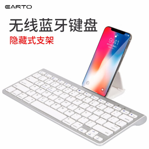 EARTO 无线蓝牙键盘 便携可折叠 ipad平板手机电脑通用华为M6办公小键盘 JP139-太空银（非折叠电池款）