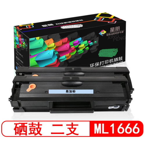 星朋适用三星ML1666打印机硒鼓ML1676 1861墨盒SCX3201G/3200硒鼓1865W ML1666易加粉硒鼓二支