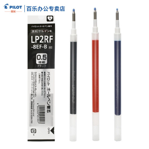 百乐（PILOT）日本进口彩色中性按动果汁笔芯LJU-10EF替芯LP2RF-8EF/UF 黑色 0.5mm