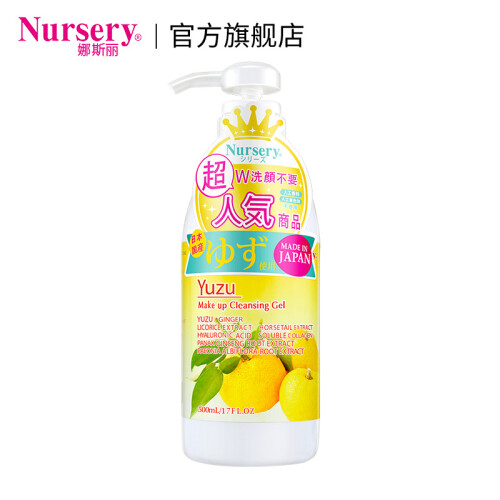 京东超市日本Nursery娜斯丽 柚子卸妆乳500ml 脸部卸妆啫喱深层清洁温和无刺激 500ml