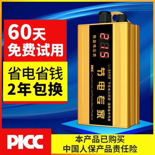 金丰鸿源智能节电器 家用电表省电器大功率加强版省电王节能宝管家控制非偷电倒转不走干扰慢转器神器王金色 黄色