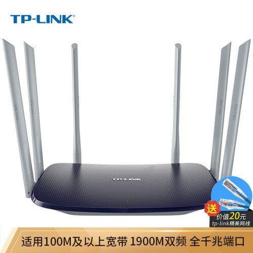 TP-LINK 1900M千兆端口双频千兆无线路由器穿墙王 wifi家用5G高速光纤宽带大功率增强 TL-WDR7620千兆版 1900M全千兆网口