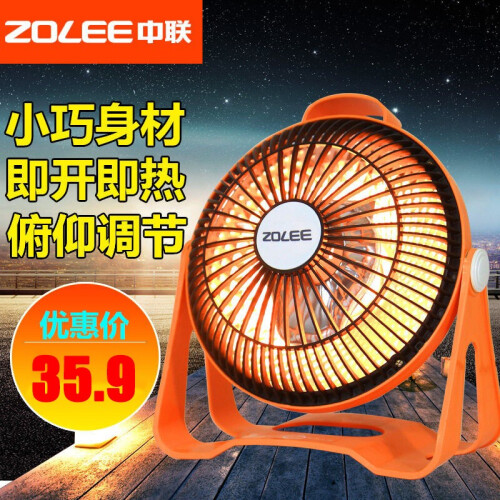 中联（ZOLEE） 迷你速热小太阳家用取暖器/电暖器/电暖扇/电暖气/暖风机台式办公室 爆款推荐【橙色黄色随机发】