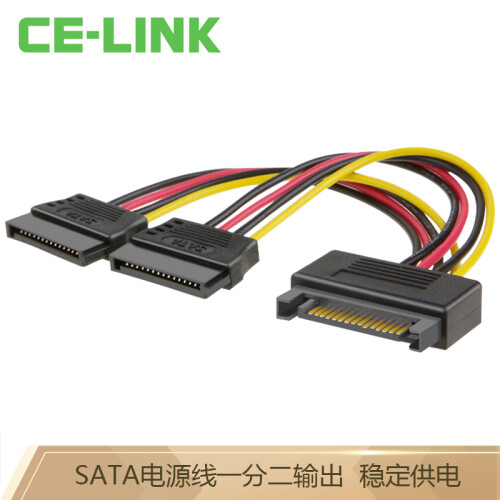 CE-LINK SATA电源线 15pin一分二1分2串口硬盘光驱电源线一拖二 2637