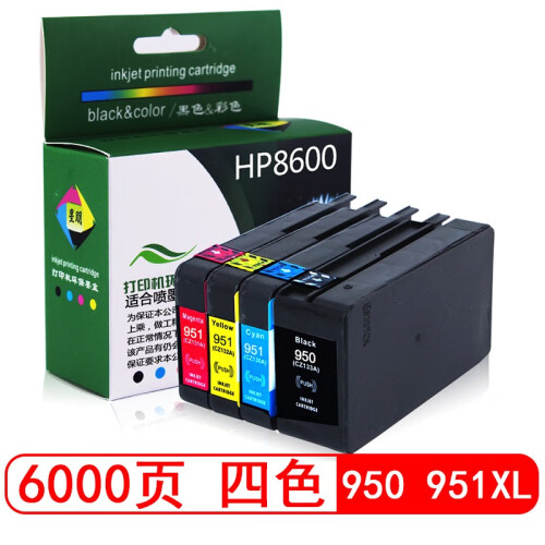 星朋适用HP950墨盒951XL黑色彩色惠普HP8610 8600 8100墨盒8620打印机墨盒 pro8600墨盒四色套装