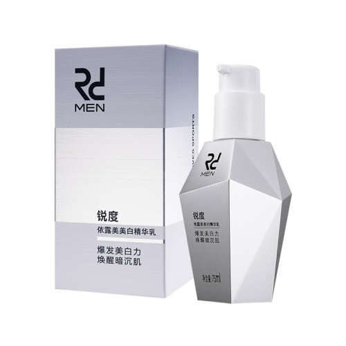 锐度美白精华乳液75ml（润白保湿乳 提亮肤色面霜 男女通用）