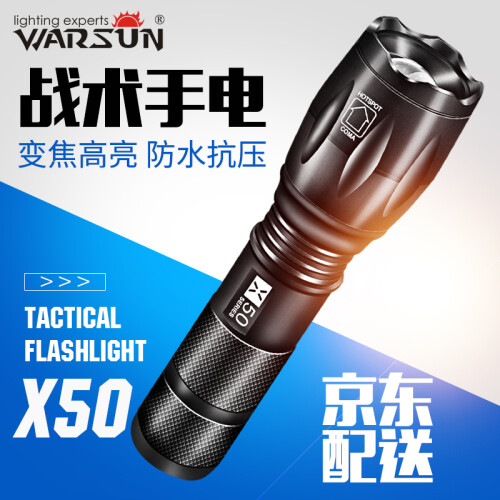 Warsun沃尔森  X50 T6强光变焦手电筒迷你可充电远射超亮探照灯LED户外骑行家用