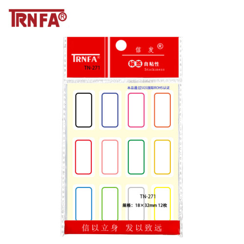 信发（TRNFA）TN-271 彩色边框自粘性标贴纸18*32mm 120枚装不干胶标签贴纸10+2赠彩色不干胶