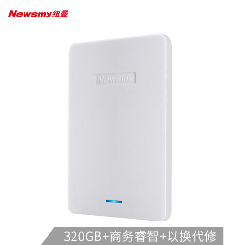 纽曼（Newsmy）320GB USB2.0 移动硬盘 星云 2.5英寸 皓月白 数据备份存储 稳定耐用