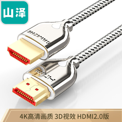 山泽(SAMZHE)HDMI线2.0版2K*4K数字高清线 2米 镀金接头3D视频连接细线电脑接显示器投影仪细软线 20SM4