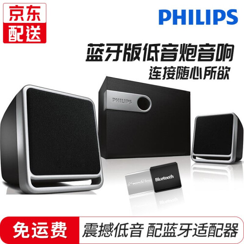 飞利浦（PHILIPS） SPA2341电脑音响台式低音炮多媒体2.1家用客厅游戏音箱 蓝牙音响 SPA2341蓝牙版