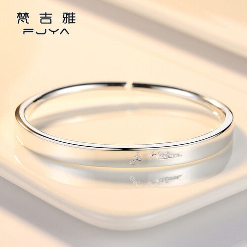 梵吉雅999纯银手镯女足银实心女士款妈妈银镯子生日礼物送女友 法文的爱999足银+约28克+可刻字