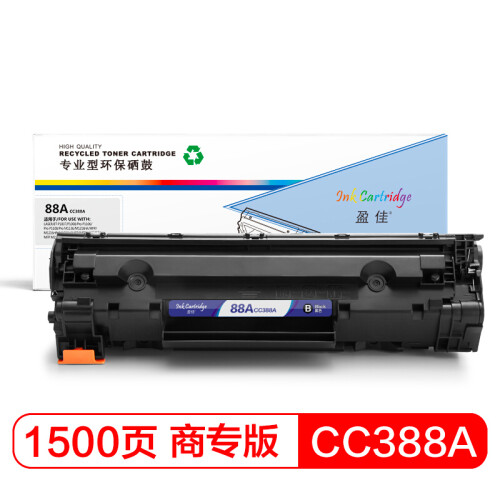 盈佳CC388A 88A黑色硒鼓 适用惠普M1136 P1007 P1108 P1106 m1216nfh m1213nf M126anw-商专版