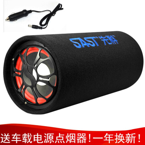 先科（SAST） 便携式USB车载蓝牙音响 12v/24v车载低音炮3用有源汽车喇叭带5英寸喇叭功放