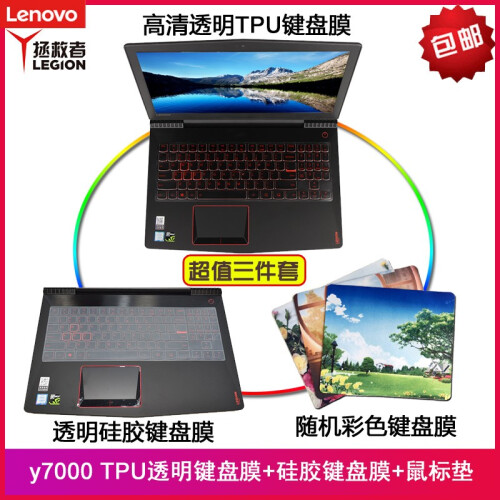 联想拯救者y7000键盘膜 y7000P R720 Y520 legion y720 15英寸保护膜