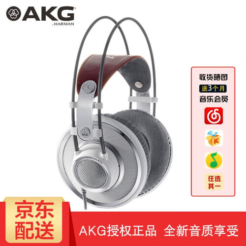 AKG /爱科技 K701 头戴式专业录音发烧级音乐HIFI有线耳机 701 耳机 K701