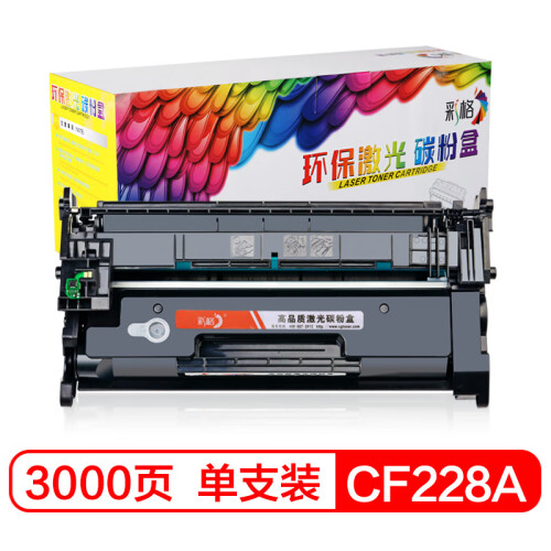 彩格适用CF228A硒鼓 28a硒鼓 适用惠普HP M403 M403dn M403n M403d M427FDN M427FDW