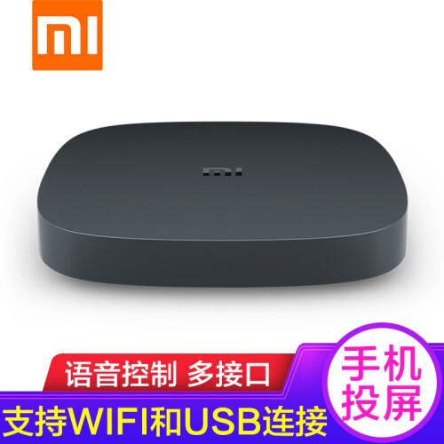 小米（MI） 小米盒子4C/4SE 4K高清网络电视智能机顶盒WIFI播放器 小米盒子4SE(不含HDMI线)